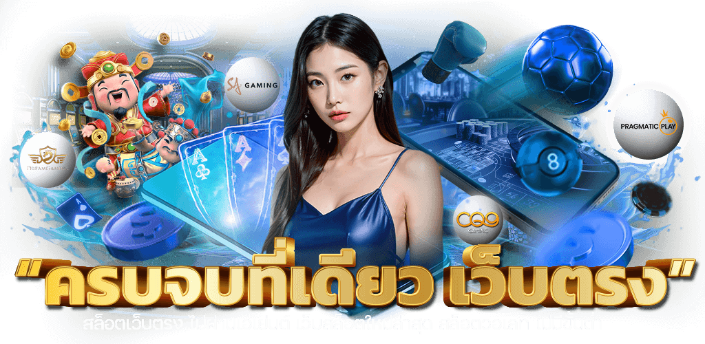 onelove168 เว็บพนันที่รวมทุกความบันเทิงไว้ในที่เดียว